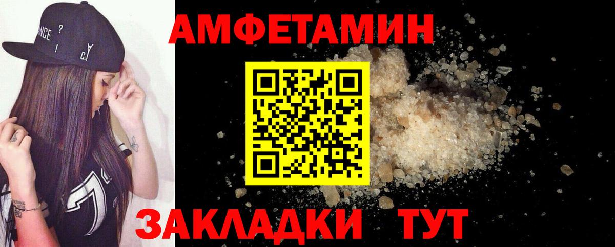 Амфетамин 97%  АМФЕТАМИН  АМФ  Вход с VPN  Приморско-Ахтарск 