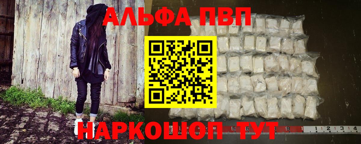 A-PVP крисы CK Приморско-Ахтарск