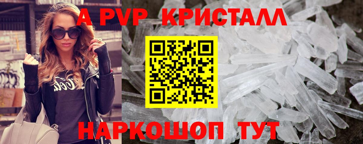 Alpha-PVP СК  Alpha PVP Соль  Приморско-Ахтарск  Вход с VPN 