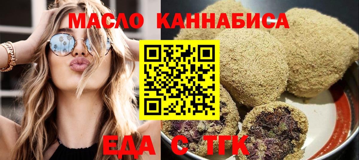 Приморско-Ахтарск  Cannafood конопля  Вход с VPN 