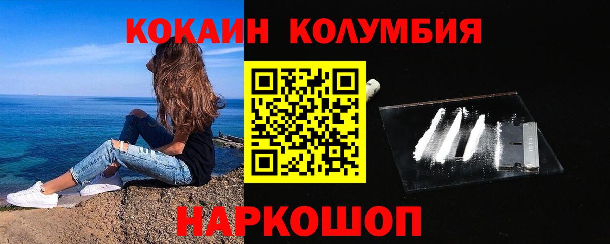 COCAIN Перу  КОКАИН FishScale  Приморско-Ахтарск  КОКАИН  Вход с VPN 