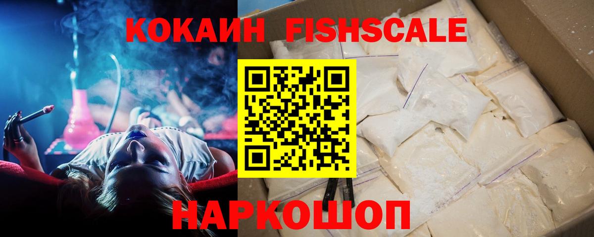 Кокаин 99% Приморско-Ахтарск