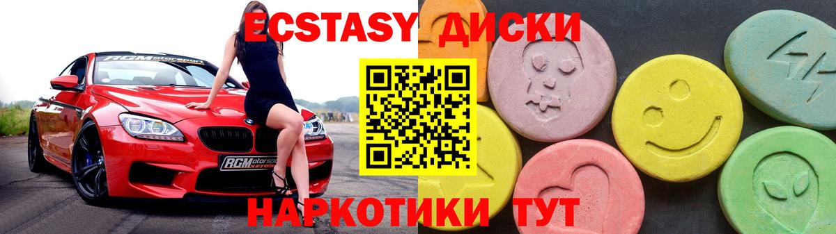 Экстази ешки  Вход с VPN  ЭКСТАЗИ  Экстази ешки  Приморско-Ахтарск 