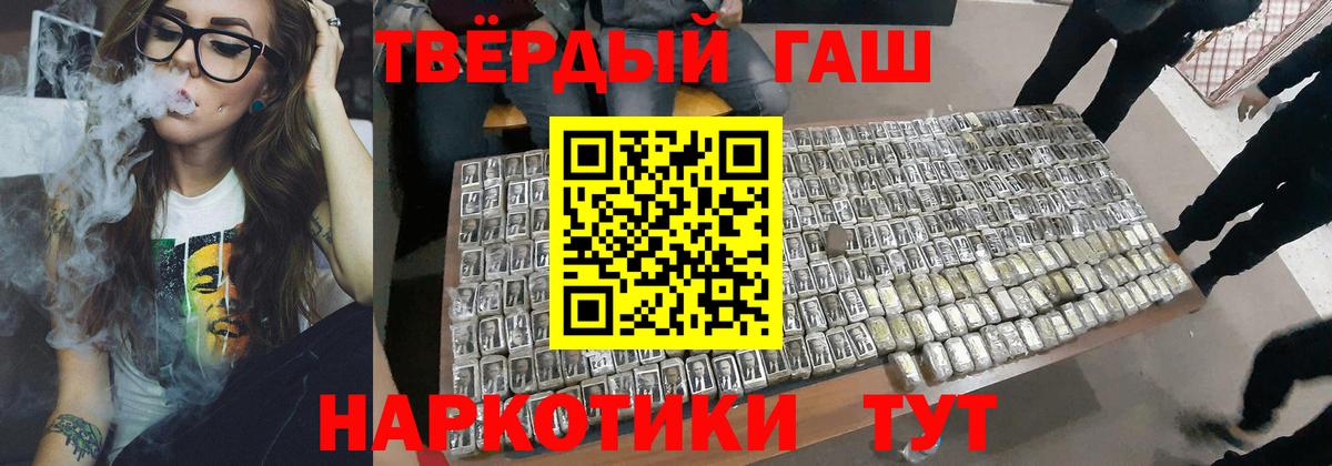 Гашиш VHQ  ГАШ убойный  Вход с VPN  Приморско-Ахтарск 