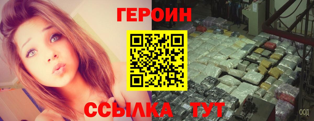 Приморско-Ахтарск  ГЕРОИН гречка  Вход с VPN 