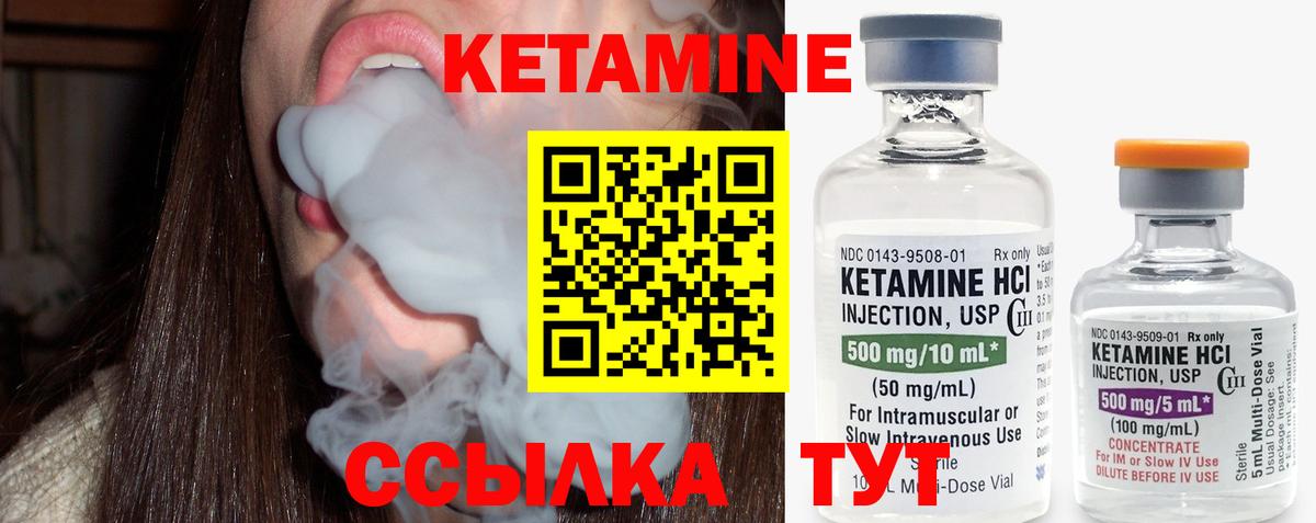 Кетамин VHQ  darknet какой сайт  Приморско-Ахтарск  Вход с VPN 