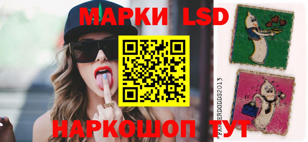 LSD-25 экстази ecstasy  ЛСД экстази ecstasy  Приморско-Ахтарск  Вход с VPN 