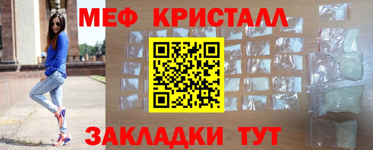 Мефедрон 4 MMC  Вход с VPN  МЕФ  Приморско-Ахтарск  Меф кристаллы 