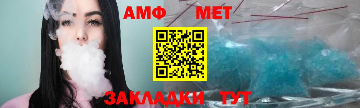 МЕТАМФЕТАМИН мет  МЕТАМФЕТАМИН мет  МЕТАМФЕТАМИН  Вход с VPN  Приморско-Ахтарск 