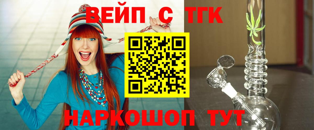 ТГК Wax Приморско-Ахтарск