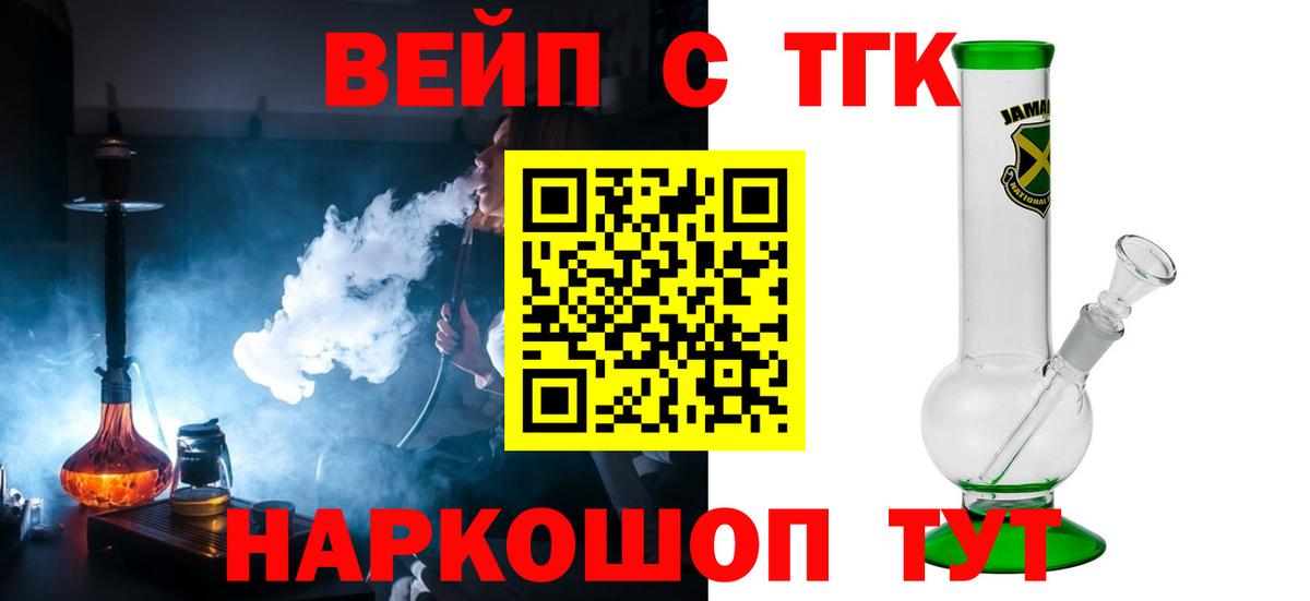 ТГК гашишное масло  Вход с VPN  продажа наркотиков  Дистиллят ТГК гашишное масло  Приморско-Ахтарск 