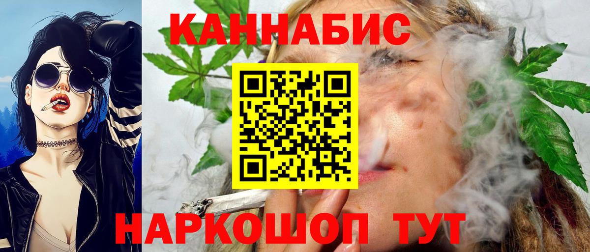 Конопля Bruce Banner  МАРИХУАНА тримм  Приморско-Ахтарск  Вход с VPN  Бошки Шишки семена 